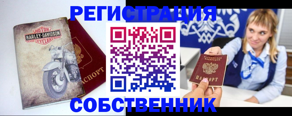 прописка в квартире в Качканаре