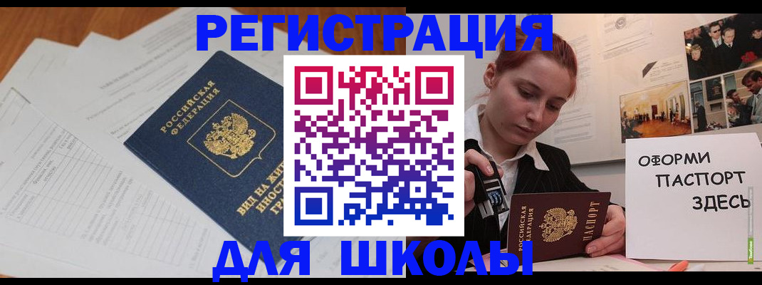 прописка законно в Качканаре