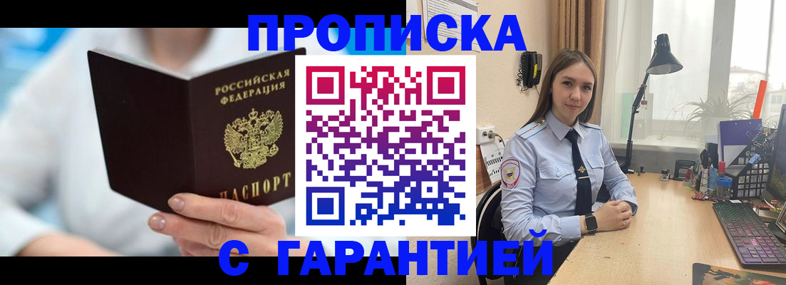 временная регистрация для школы в Качканаре