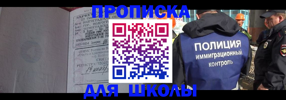 временная регистрация надежно в Качканаре