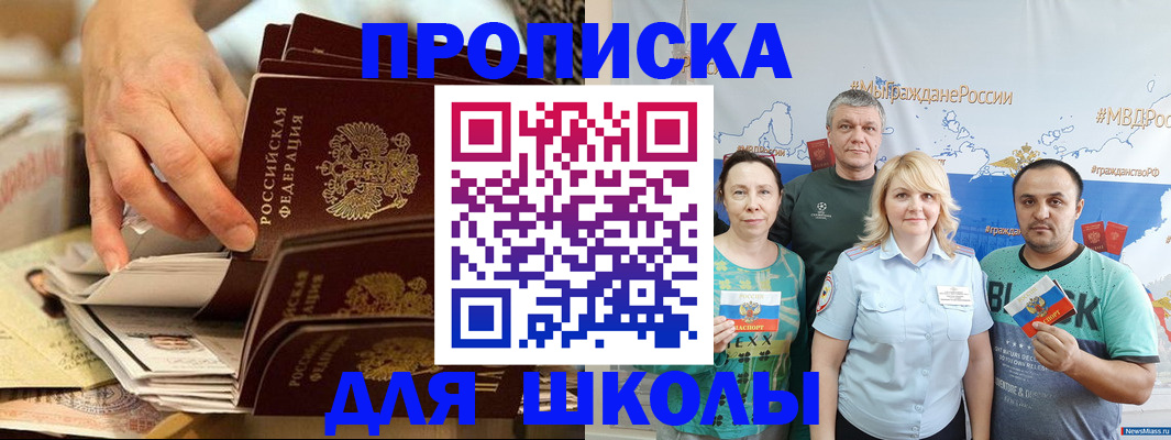временная регистрация в Качканаре