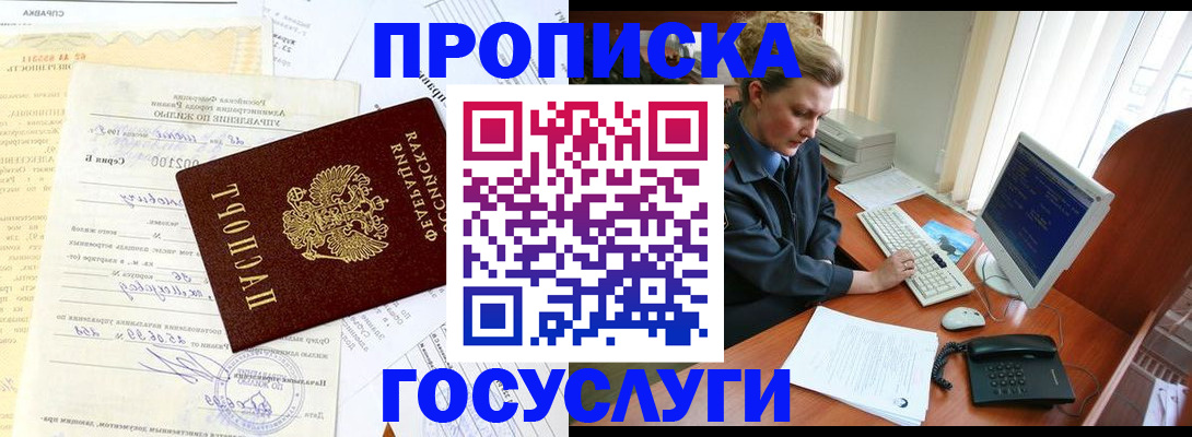 временная регистрация поиск в Качканаре